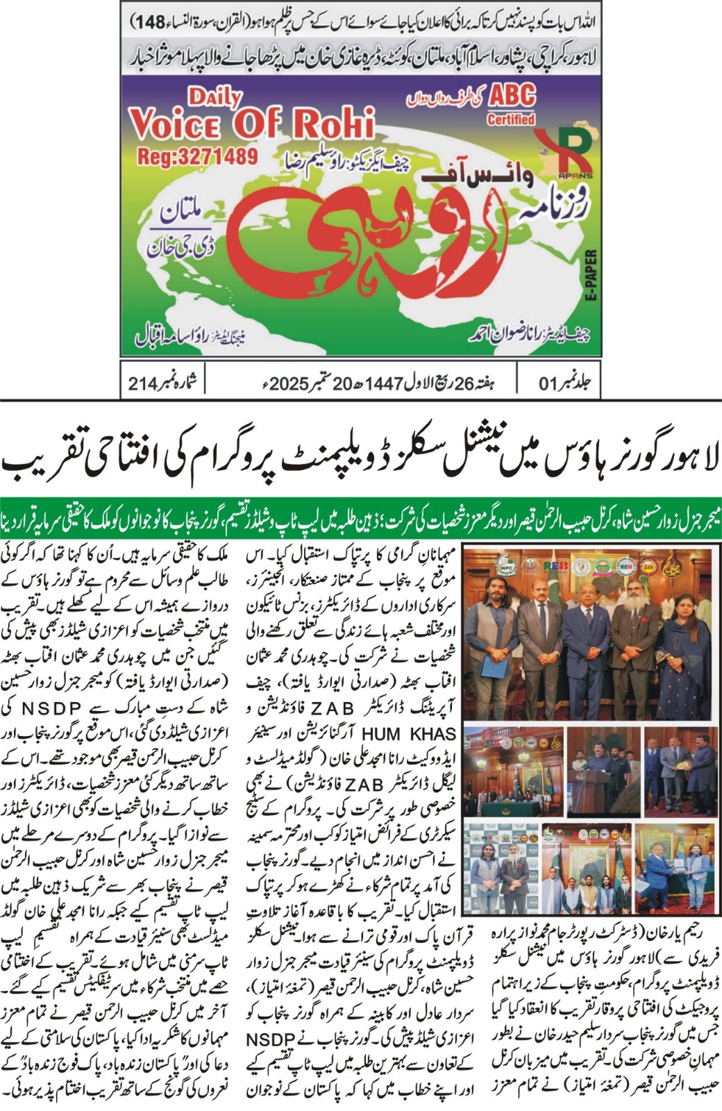 Daily Voice of Rohi clipping