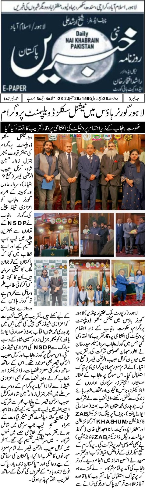 Daily Nai Khabrain clipping